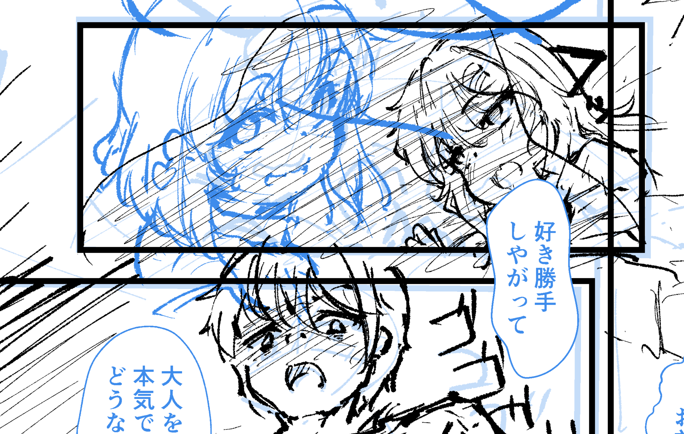 『メスガキギャル’sをわからせろ』ラフ新ページ公開!