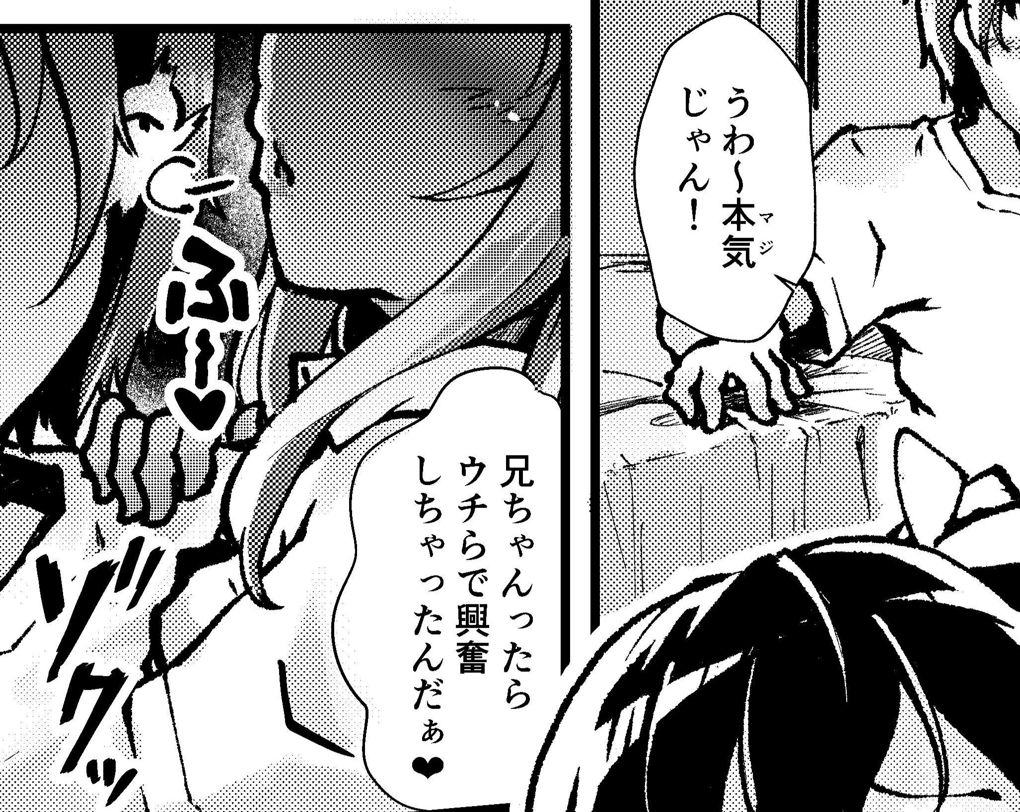 『メスガキギャル’sをわからせろ』完成ページ公開!