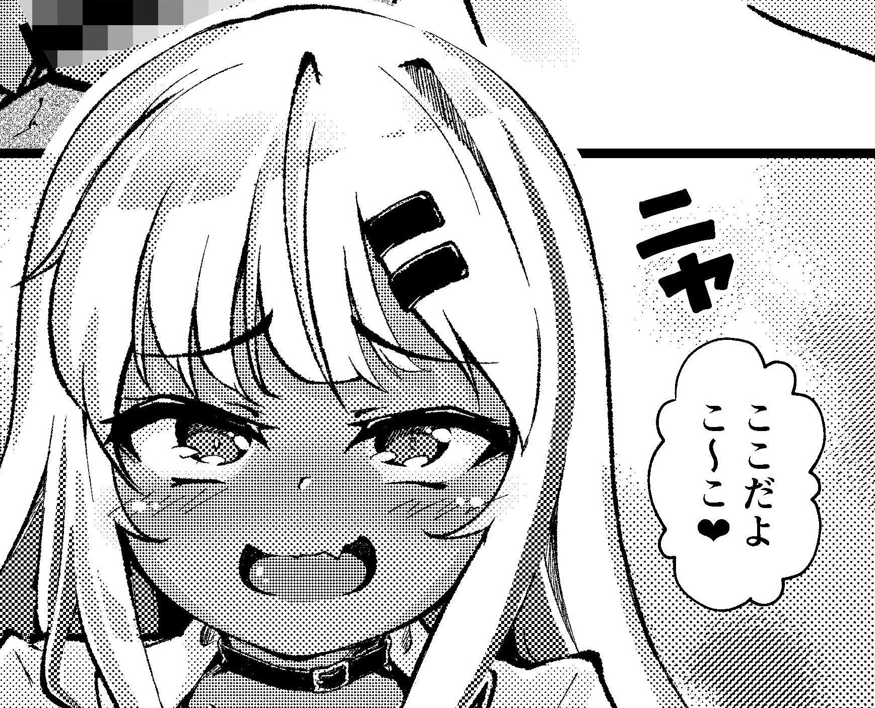 新作『メスガキギャル’sをわからせろ』本編ページ公開！